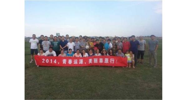 風(fēng)吹深草天無際，塞外歡騰運(yùn)源情—2014北京運(yùn)源數(shù)碼壩上草原行